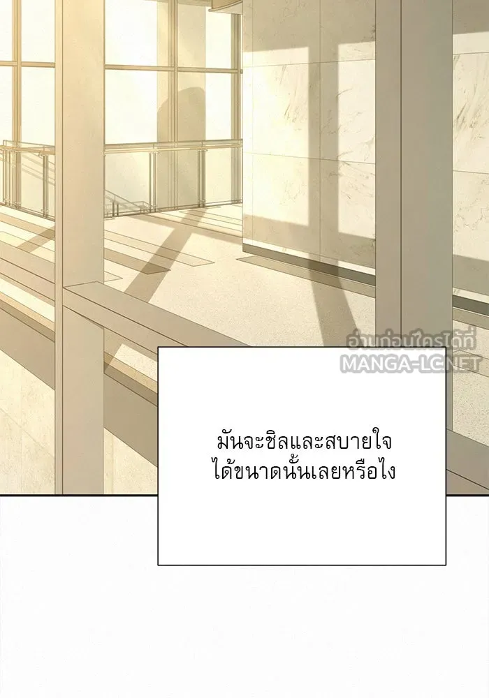 ปฏิบัติการรักวุ่นหัวใจ ตอนที่ 108 รูปที่ 60