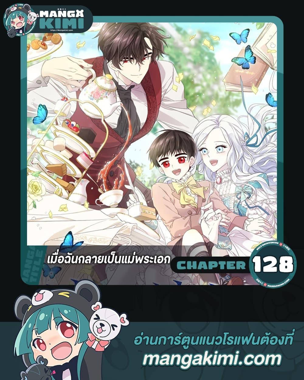 Manga-lc-com อ่านมังงะ อ่านการ์ตูน ออนไลน์ ฟรี I Became the Male Lead’s Stepmother ตอนที่ 1 2 3 4 5 6 7 8 9 10 11 12 13 14 ฟรี ไม่มีโฆษณา Manga-lc - อ่าน มังงะ อ่าน การ์ตูน ออนไลน์ อ่านมังงะ ฟรี