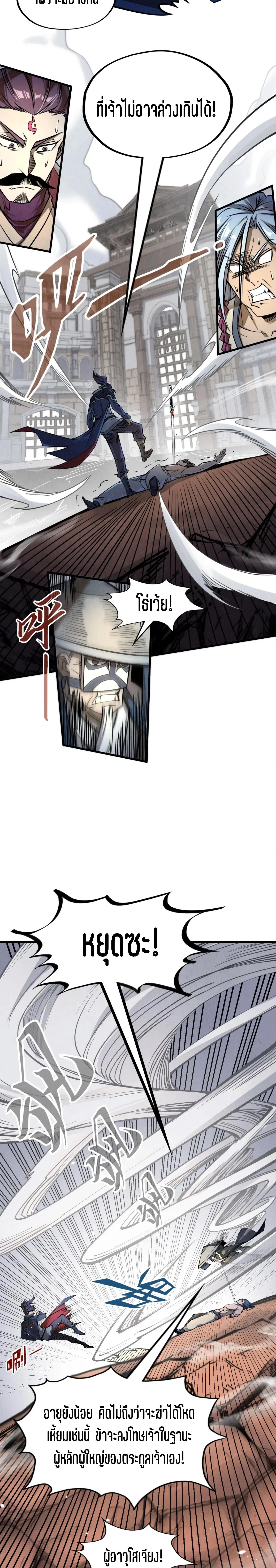 Manga-lc-com อ่านมังงะ อ่านการ์ตูน ออนไลน์ ฟรี The Eternal Supreme ตอนที่ 1 2 3 4 5 6 7 8 9 10 11 12 13 14 ฟรี ไม่มีโฆษณา Manga-lc - อ่าน มังงะ อ่าน การ์ตูน ออนไลน์ อ่านมังงะ ฟรี