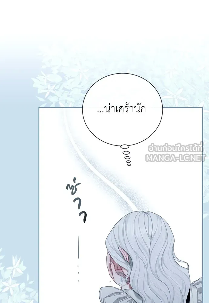 สาวใช้อย่างฉัน ขอเลือกหันหลังให้นาย ตอนที่ 4 รูปที่ 75