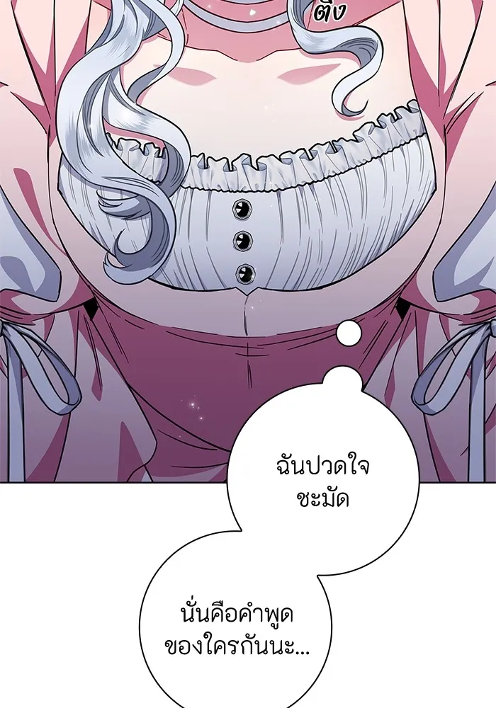 ฉันกลายเป็นแม่พระเอกนิยายจอมเสเพล ตอนที่ 10 รูปที่ 79