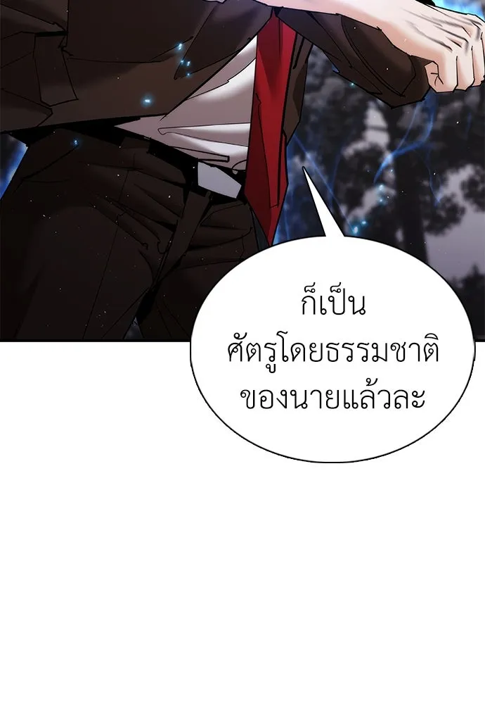 สุภาพบุรุษสูทดำ ตอนที่ 20 รูปที่ 19