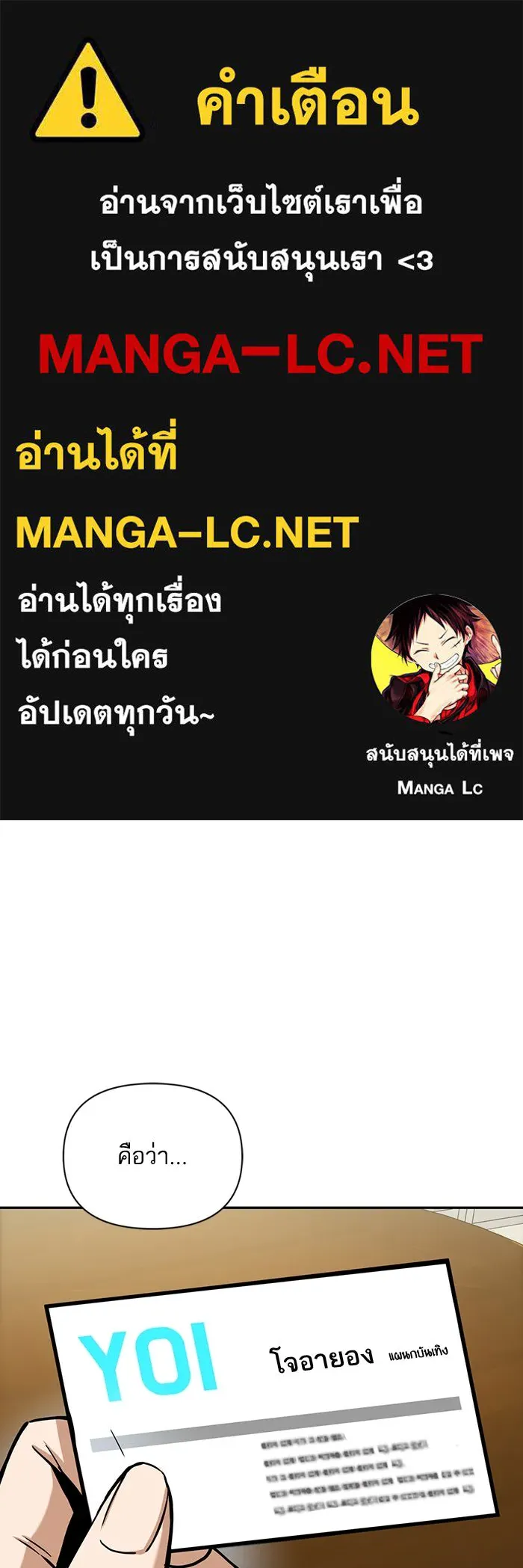 โชคชะตานำพารัก ตอนที่ 114 ความสนใจ รูปที่ 1