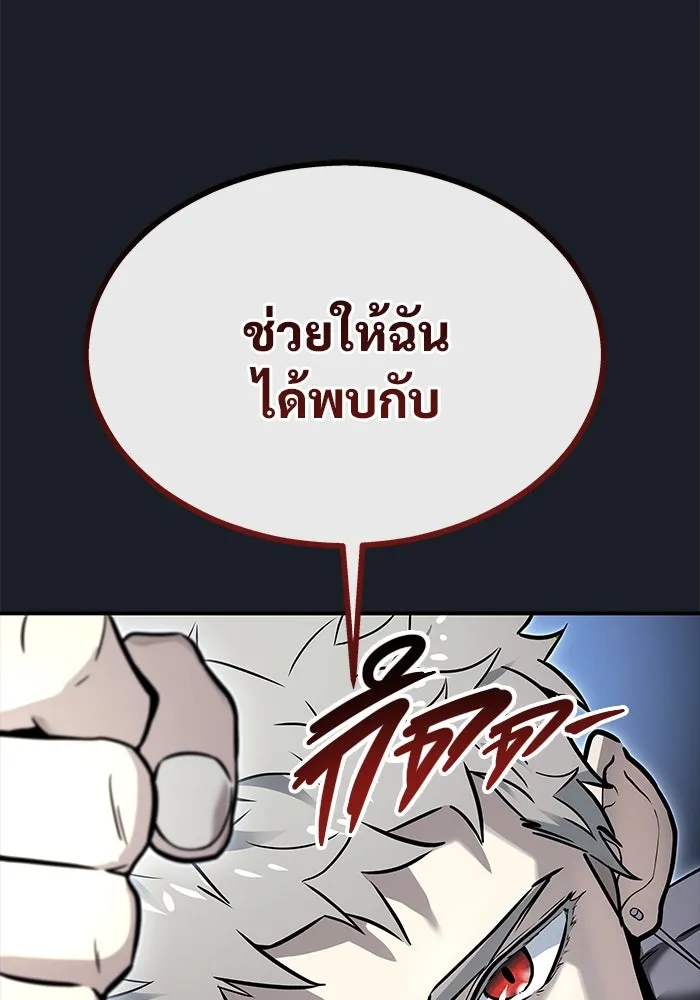 อูเร็ค มาซิโน่ ตอนที่ 8 วิญญาณ รูปที่ 119