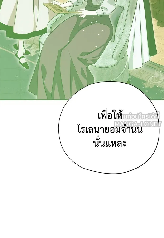 คมเขี้ยวชำระแค้น ตอนที่ 34 รูปที่ 21