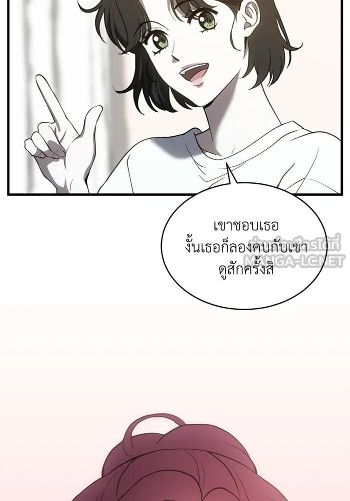 ชีวิตรักฉบับเดจาวู ตอนที่ 74 รูปที่ 15