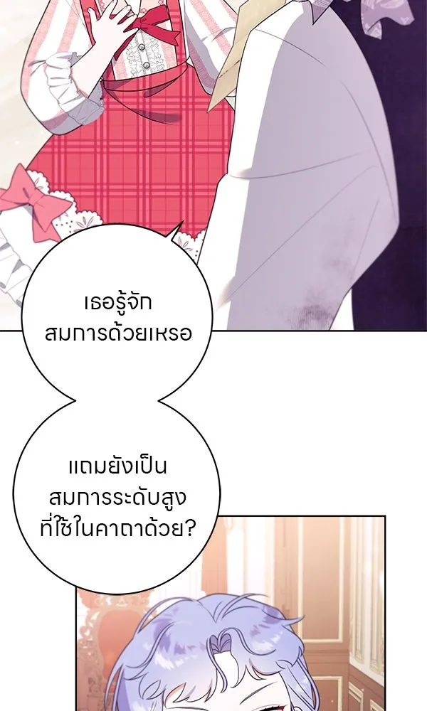 ครอบครัวผิดแผน ตอนที่ 3 รูปที่ 13