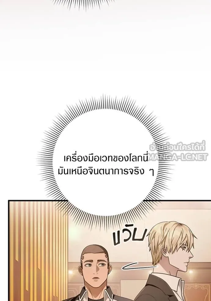 เชื่อเถอะ ฉันเป็นฮัน ตอนที่ 43 รูปที่ 84