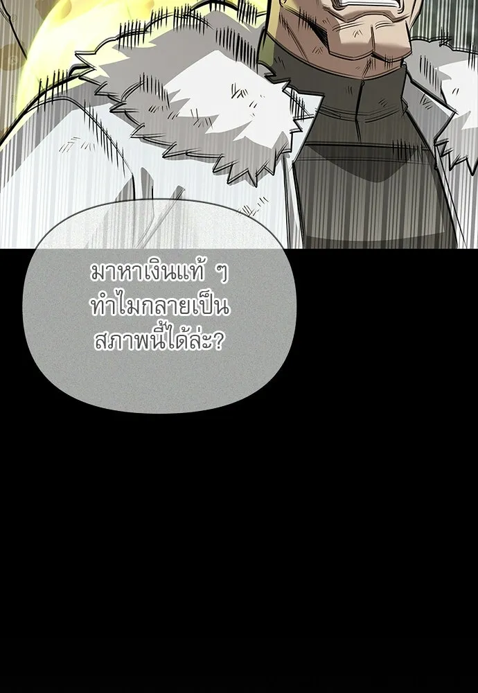 ชีวิตฮีลใจนายฮันเตอร์คลาส S ตอนที่ 28 รูปที่ 58