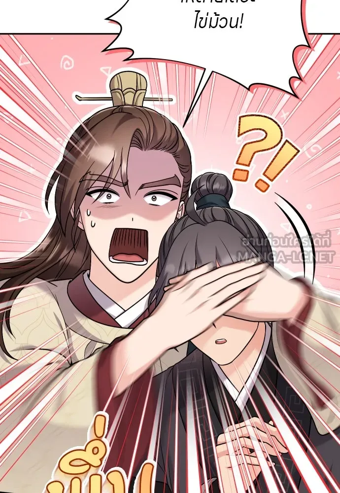 ข้าเนี่ยนะเป็นพระสนม ตอนที่ 34 ข้าไม่หลงกลความน่ารักของเจ้าหร รูปที่ 117