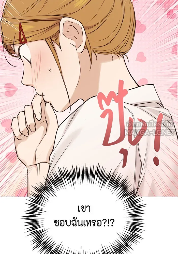 เพียงรุ่งอรุณ ตอนที่ 18 รูปที่ 39