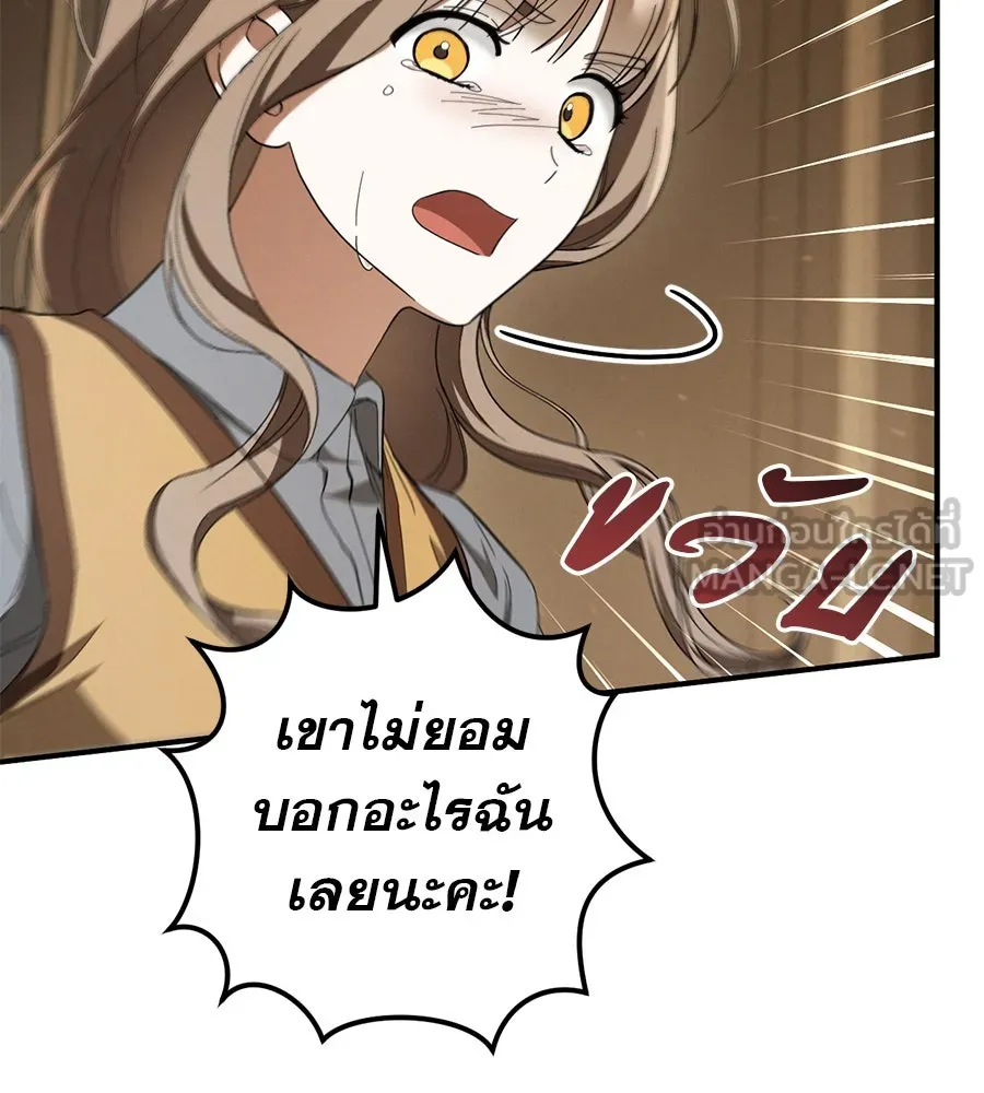 เรือนจำรัก ตอนที่ 64 รูปที่ 99