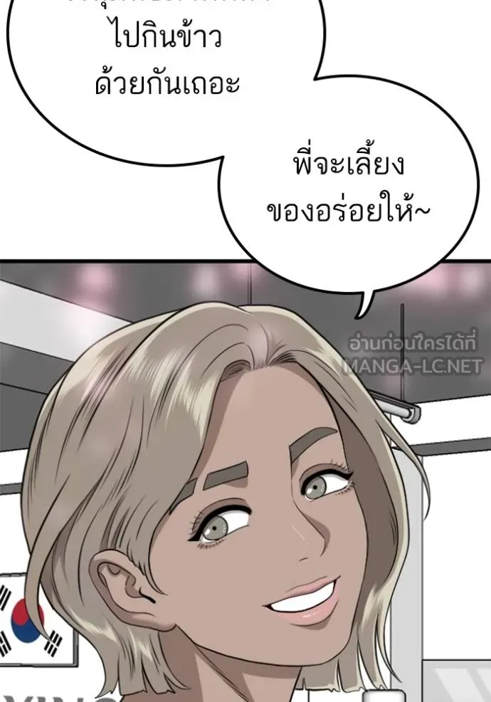 bad guy ตอนที่ 225 รูปที่ 45