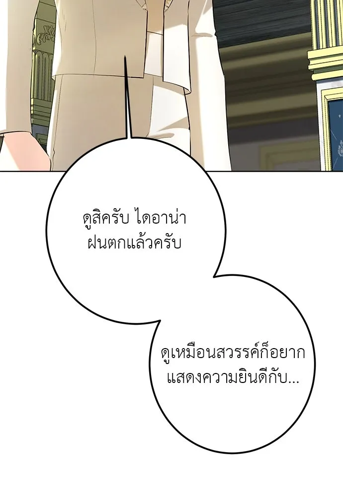 บุปผาลบคมดาบ ตอนที่ 61 รูปที่ 13