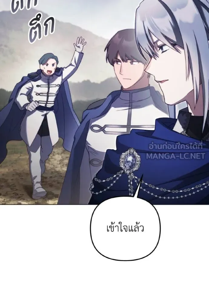 ราชินีจอมมาร ตอนที่ 54 รูปที่ 84