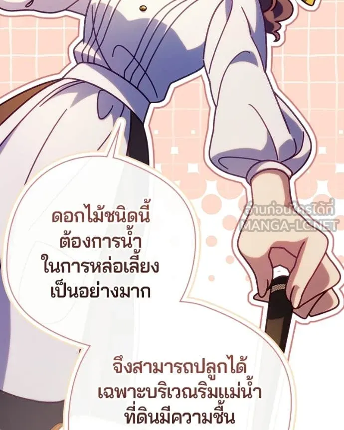 ถ้าเป็นนางร้าย ตอนที่ 54 รูปที่ 7