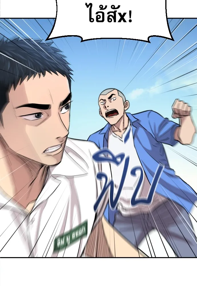 หลานอัจฉริยะของราชาเงินกู้ ตอนที่ 2 รูปที่ 11