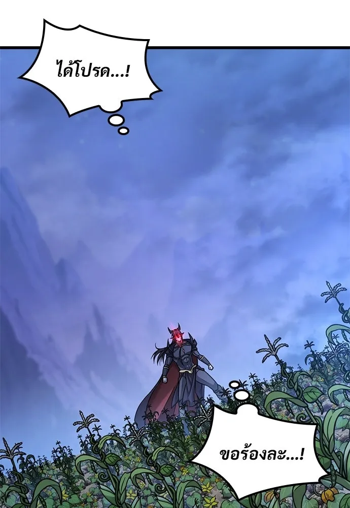 วิถีชาวนาของราชาปีศาจ ตอนที่ 39 รูปที่ 107
