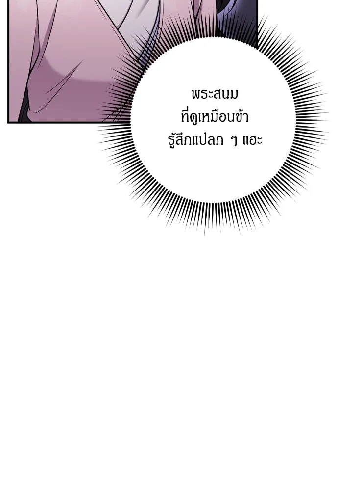 ข้าเนี่ยนะเป็นพระสนม ตอนที่ 22 เจ้าคือก้อนต๊อกหรือจักรพรรดิกั รูปที่ 79