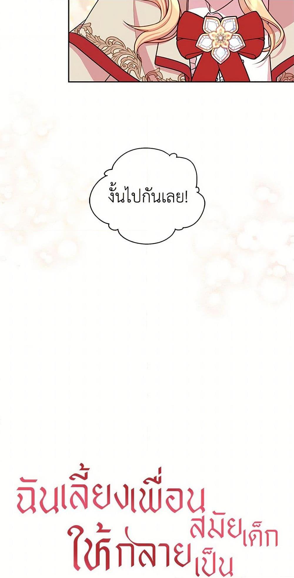 Manga-lc-com อ่านมังงะ อ่านการ์ตูน ออนไลน์ ฟรี My BFF is a Tyrant in Training ตอนที่ 1 2 3 4 5 6 7 8 9 10 11 12 13 14 ฟรี ไม่มีโฆษณา Manga-lc - อ่าน มังงะ อ่าน การ์ตูน ออนไลน์ อ่านมังงะ ฟรี