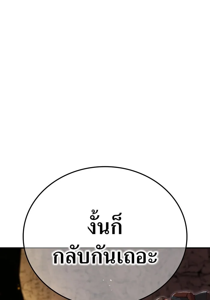 ฮันเตอร์สกิลโกง ตอนที่ 90 เหล่าผู้แข็งแกร่งที่มารวมตัวกั รูปที่ 19