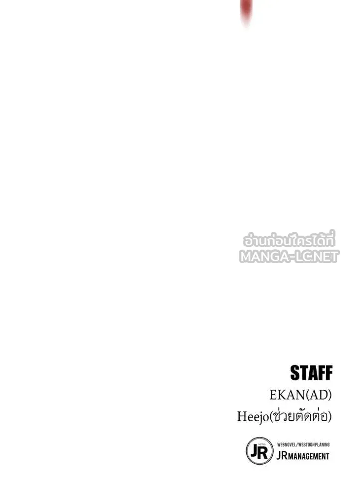 แยกร่าง ล่าอัตโนมัติ ตอนที่ 152 รูปที่ 142