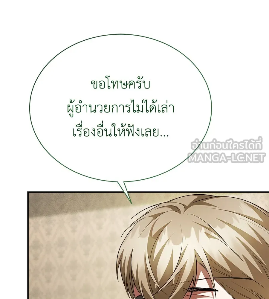 สัญญารักฉบับสุดท้าย ตอนที่ 19 รูปที่ 174