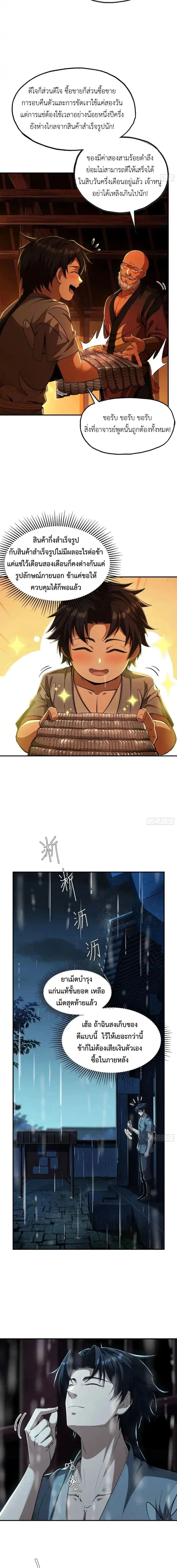 Manga-lc-com อ่านมังงะ อ่านการ์ตูน ออนไลน์ ฟรี The Taoist Master Is Going to Ascend ตอนที่ 1 2 3 4 5 6 7 8 9 10 11 12 13 14 ฟรี ไม่มีโฆษณา Manga-lc - อ่าน มังงะ อ่าน การ์ตูน ออนไลน์ อ่านมังงะ ฟรี