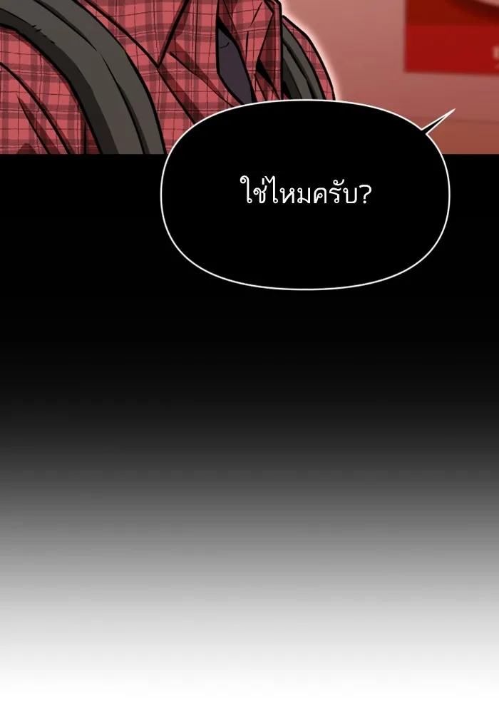 โชคชะตานำพารัก ตอนที่ 110 แตงโม รูปที่ 35