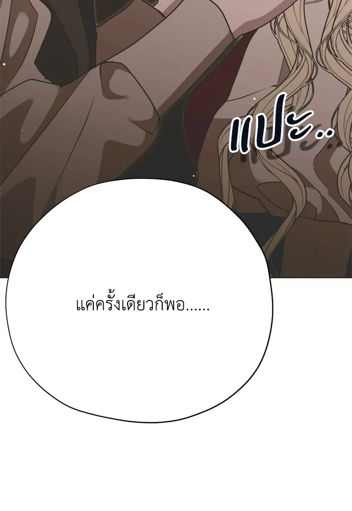 คมเขี้ยวชำระแค้น ตอนที่ 40 รูปที่ 32