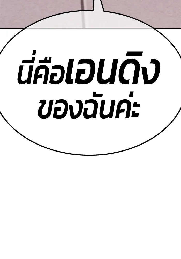 +99 ท่อนไม้พร้อมบวก ตอนที่ 85 บทส่งท้ายซีซัน 1 (3) รูปที่ 322