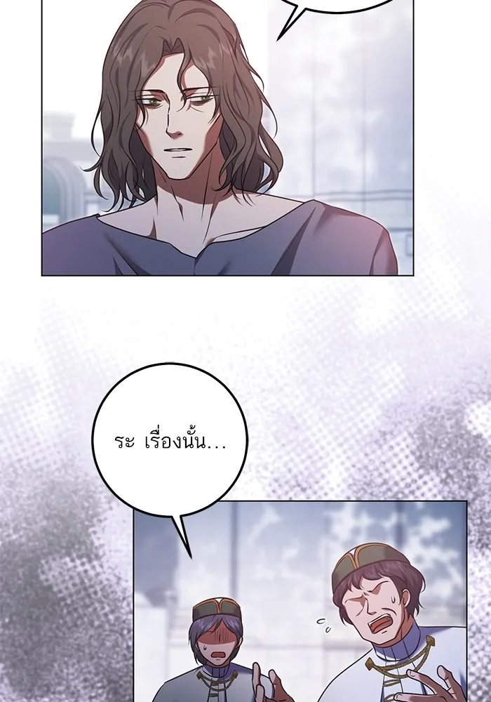 ทางหลุดพ้นของนักบุญลวง ตอนที่ 63 รูปที่ 17