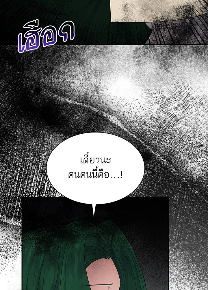 อดีตภรรยาของพระเอกหนุ่มจอมคลั่งรัก ตอนที่ 55 รูปที่ 106