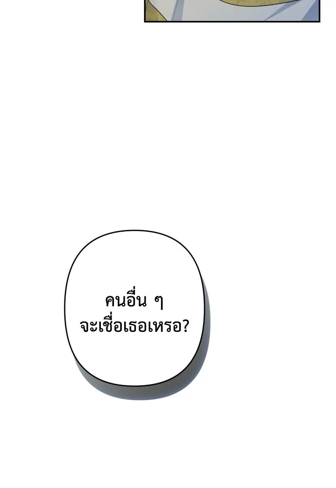 เลดี้มินต์ ตอนที่ 107 รูปที่ 50