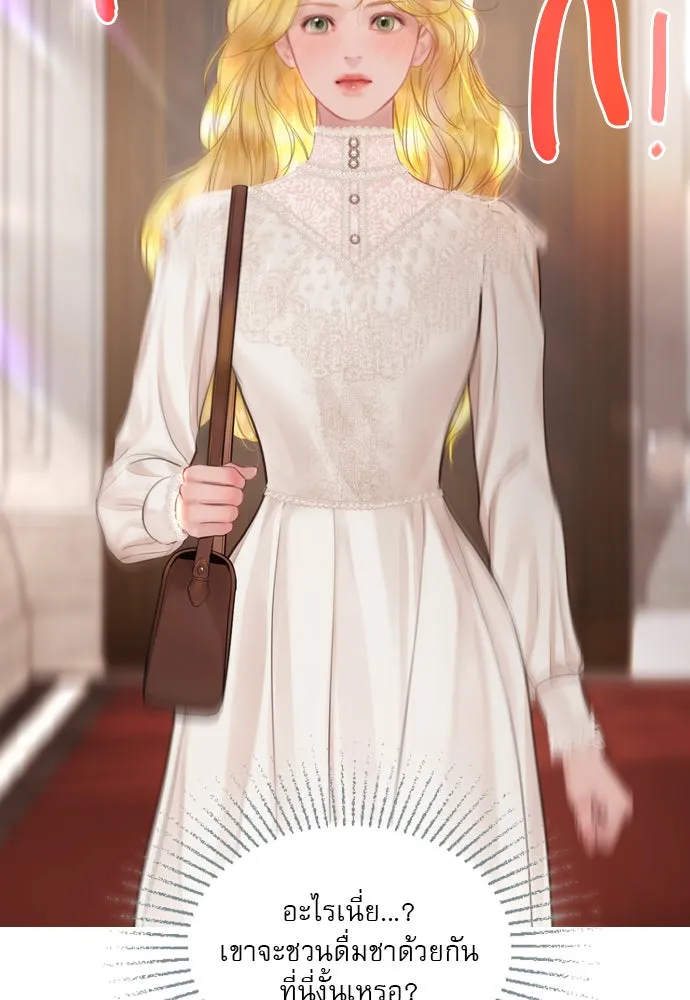 ถ้าไม่ร้อง ก็จงอ้อนวอนซะ ตอนที่ 40 รูปที่ 19