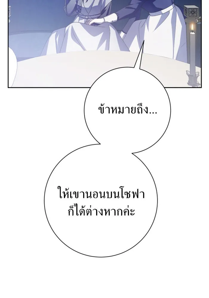 ชิงชีวิตพลิกลิขิตชะตา ตอนที่ 143. ผู้ชนะ รูปที่ 88