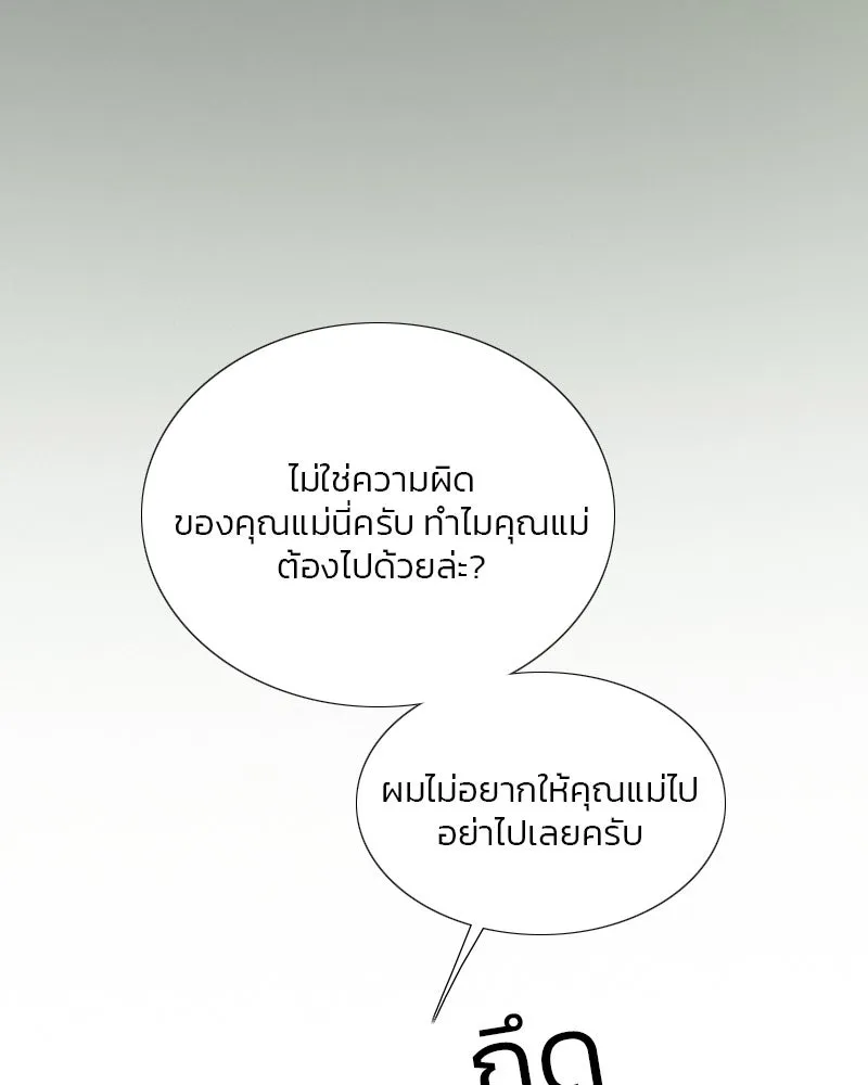 เซเรน่า ตอนที่ 78 รูปที่ 68