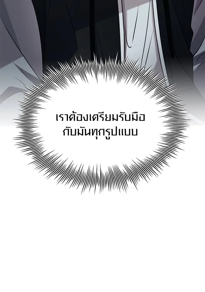 พลิกชะตาคว้าไอเทมระดับเทพ ตอนที่ 25 แคมป์ปิ้ง (1) รูปที่ 59