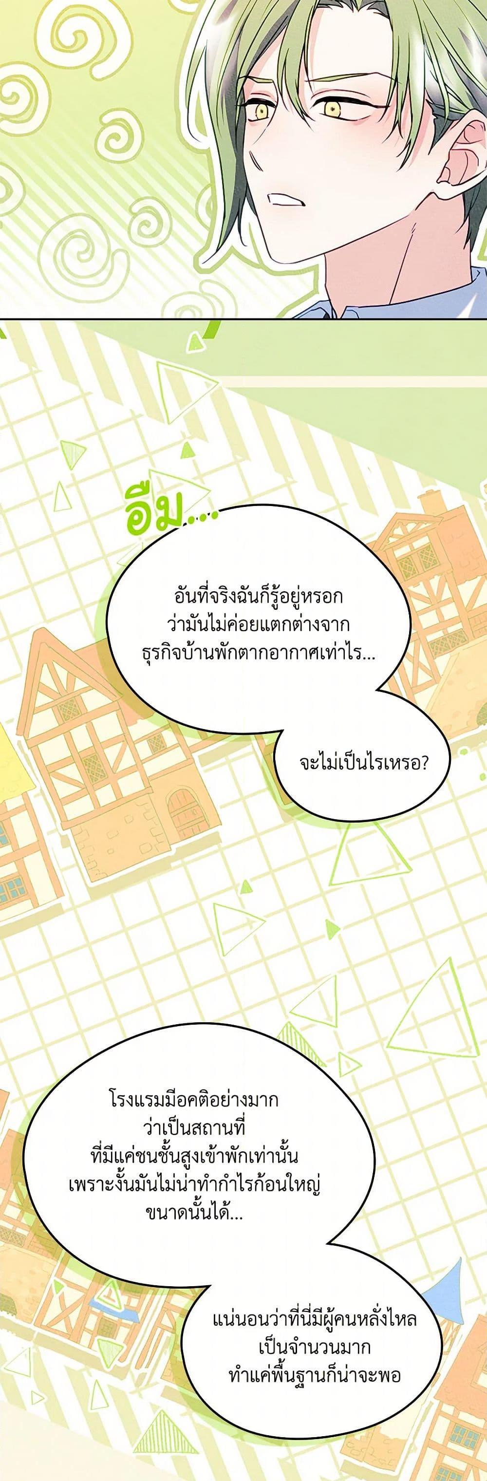 Manga-lc-com อ่านมังงะ อ่านการ์ตูน ออนไลน์ ฟรี I Became The Male Lead’s Female Friend ตอนที่ 1 2 3 4 5 6 7 8 9 10 11 12 13 14 ฟรี ไม่มีโฆษณา Manga-lc - อ่าน มังงะ อ่าน การ์ตูน ออนไลน์ อ่านมังงะ ฟรี