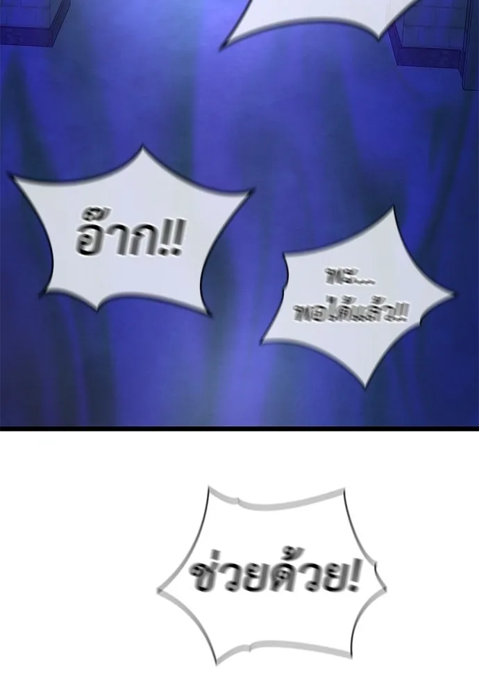ผู้คุมหมายเลข 0 ตอนที่ 22 รูปที่ 52