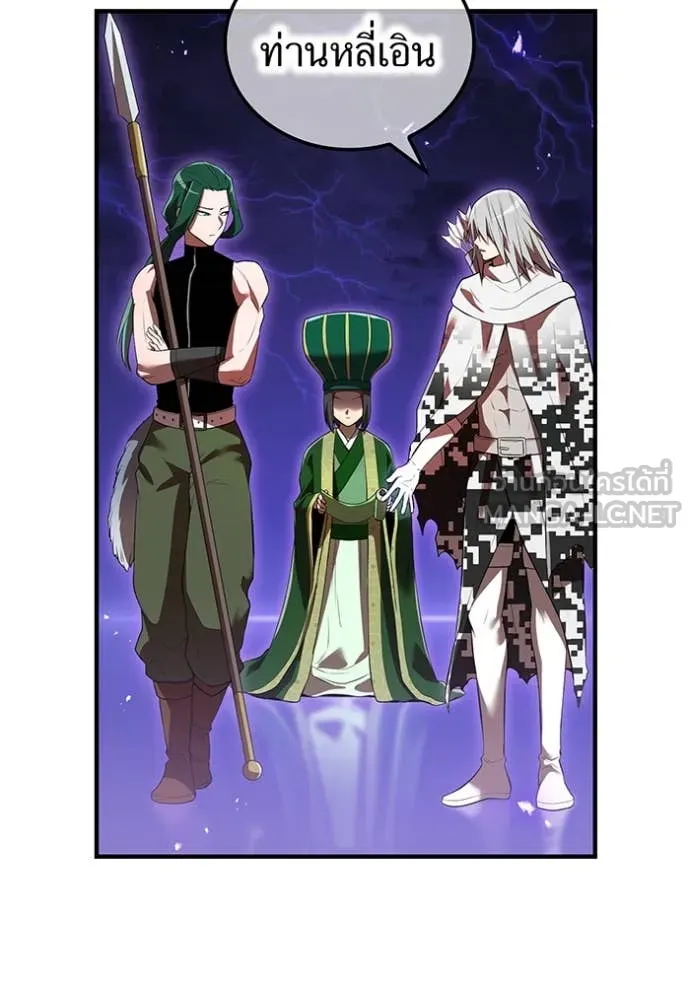 ฮันเตอร์สกิลโกง ตอนที่ 45 รูปที่ 23