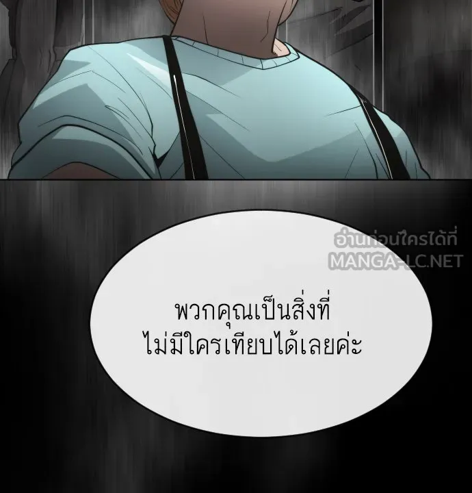 ยุคแห่งยอดมนุษย์ ตอนที่ 4 รูปที่ 6