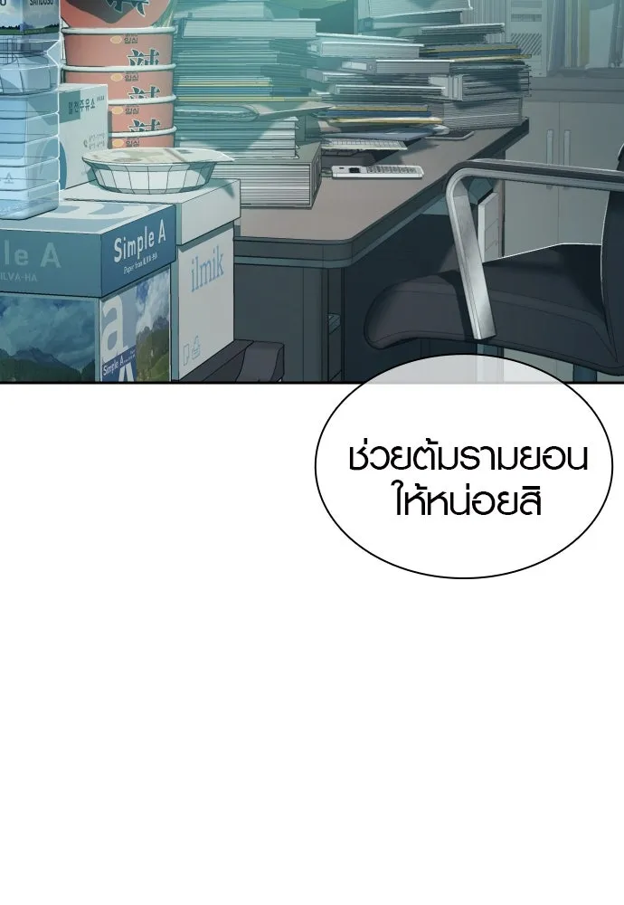 นักรบแช่แข็ง ตอนที่ 6 รูปที่ 76