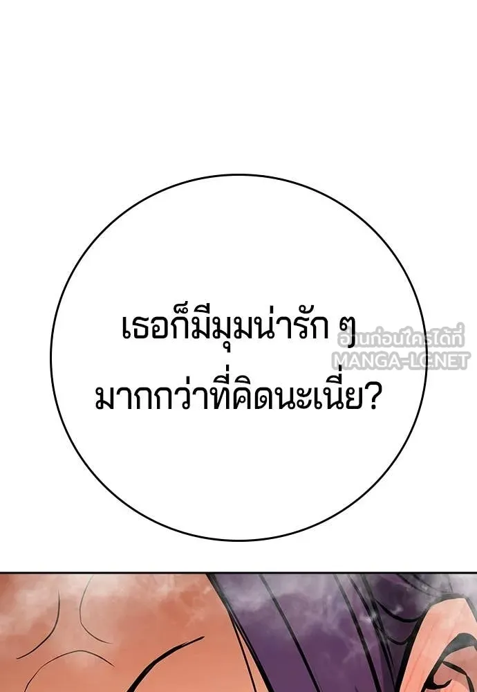 คูเซรา ตอนที่ 51 รูปที่ 165