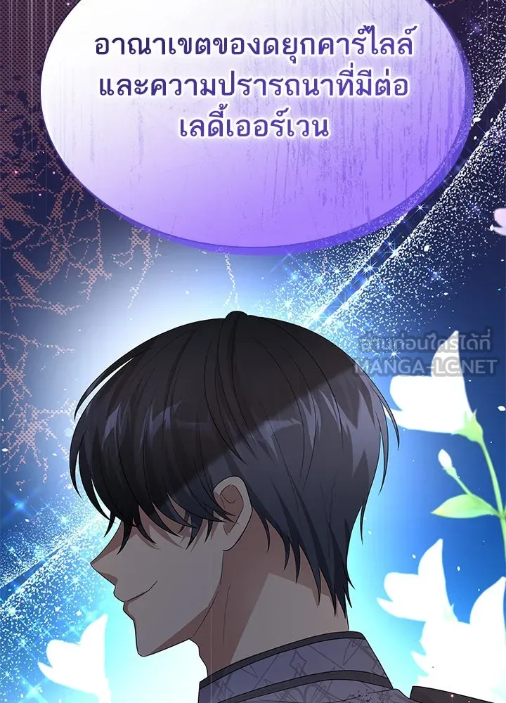 อดีตภรรยาของพระเอกหนุ่มจอมคลั่งรัก ตอนที่ 70 รูปที่ 42