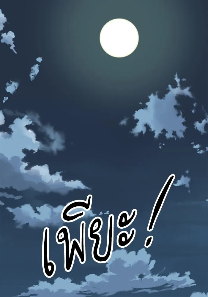 ยอดคนเลเวลทะลุ ตอนที่ 6 ดันเจี้ยนเปิด (1) รูปที่ 104