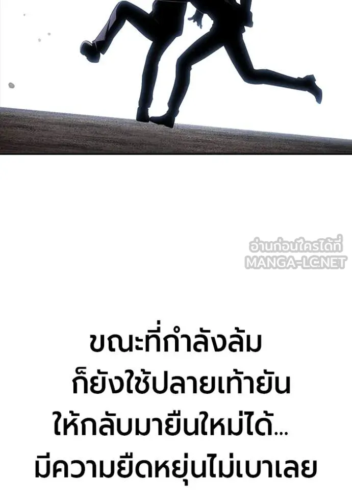 มหาสงครามคนแกร่ง ตอนที่ 60 รูปที่ 67