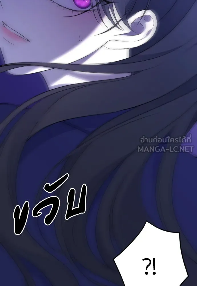 วิธีหนีตายจากนิยายโรคจิต ตอนที่ 5 รูปที่ 36