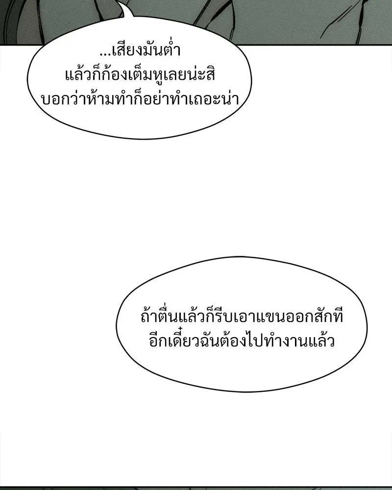 บุปผารุ่มราคะ ตอนที่ 40 รูปที่ 65