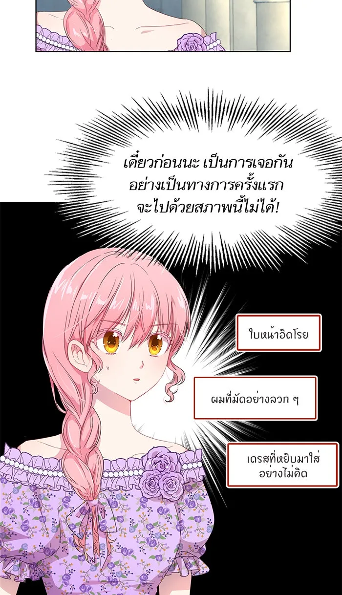 หวานใจสุดโหดโหมดเชื่อง ตอนที่ 2 รูปที่ 10